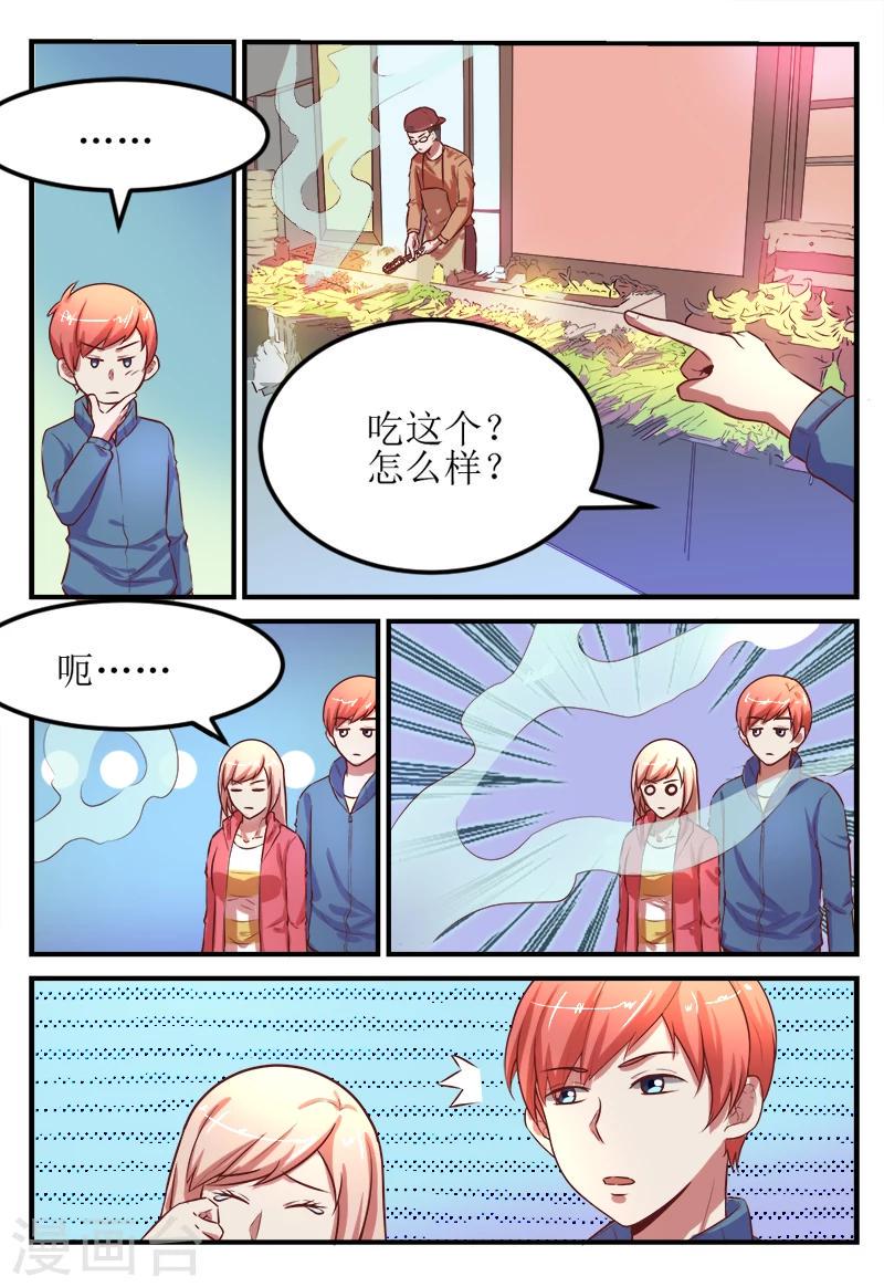 米脂县市场监督管理局漫画,第56话1图