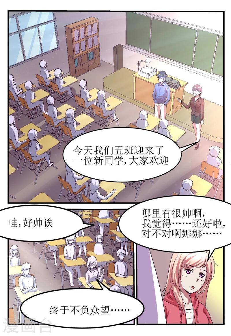 迷之自信头像漫画,第58话1图