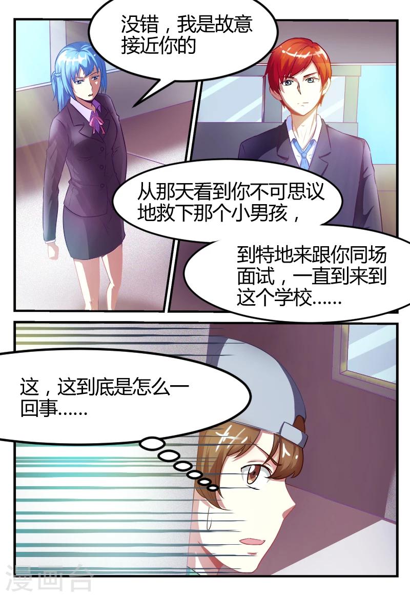 迷之xp漫画,第47话2图