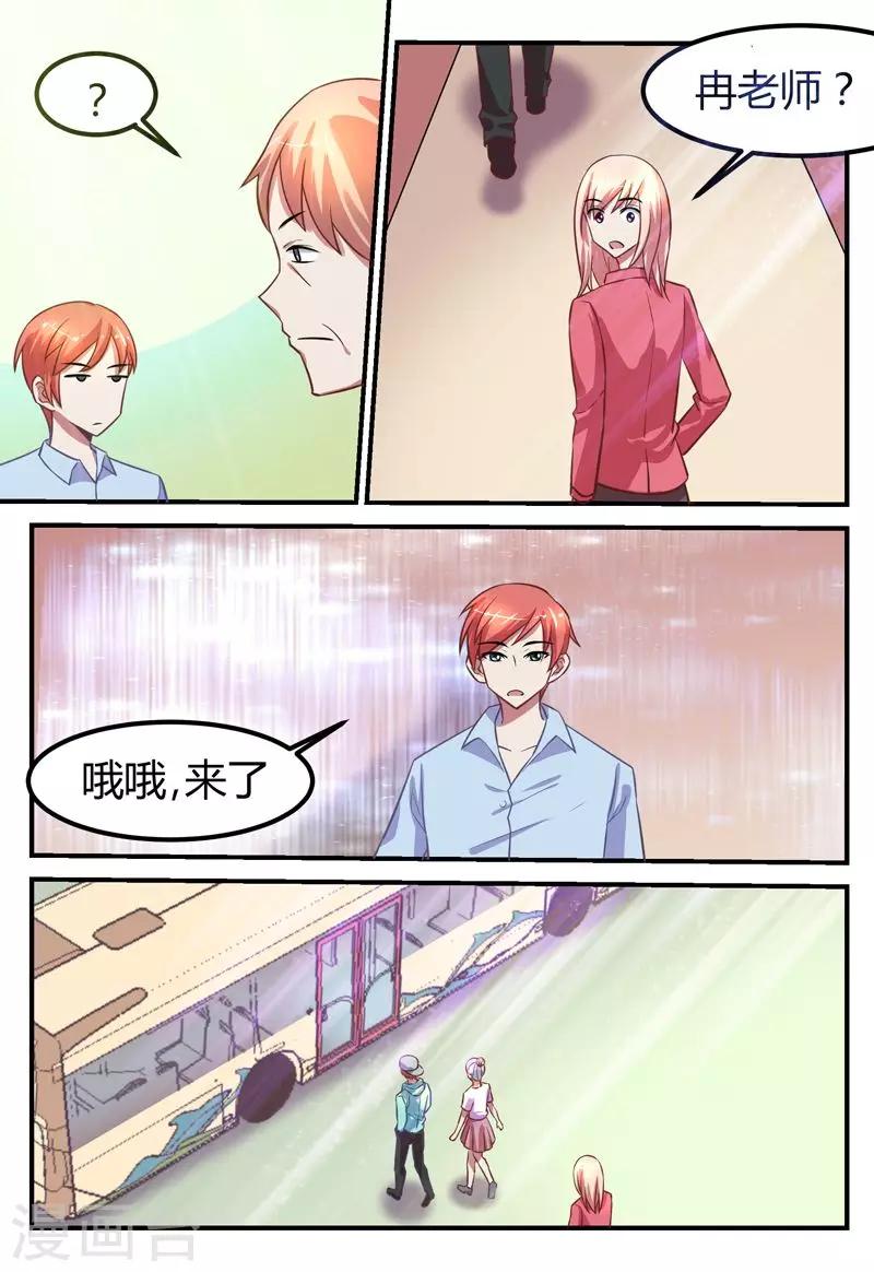 迷之炖菜漫画,第66话2图