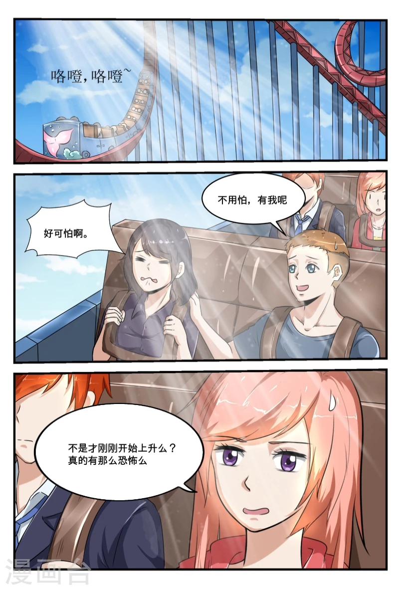 迷之炖菜漫画,第44话2图