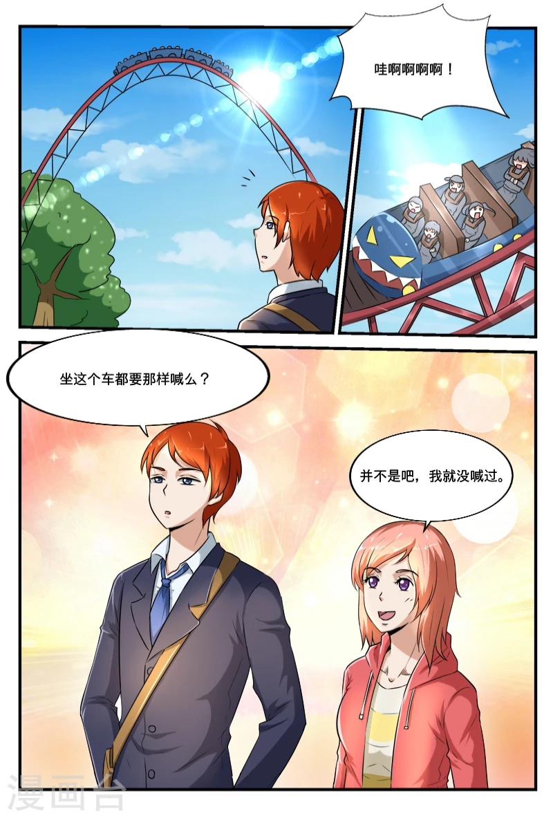 迷之炖菜漫画,第44话2图