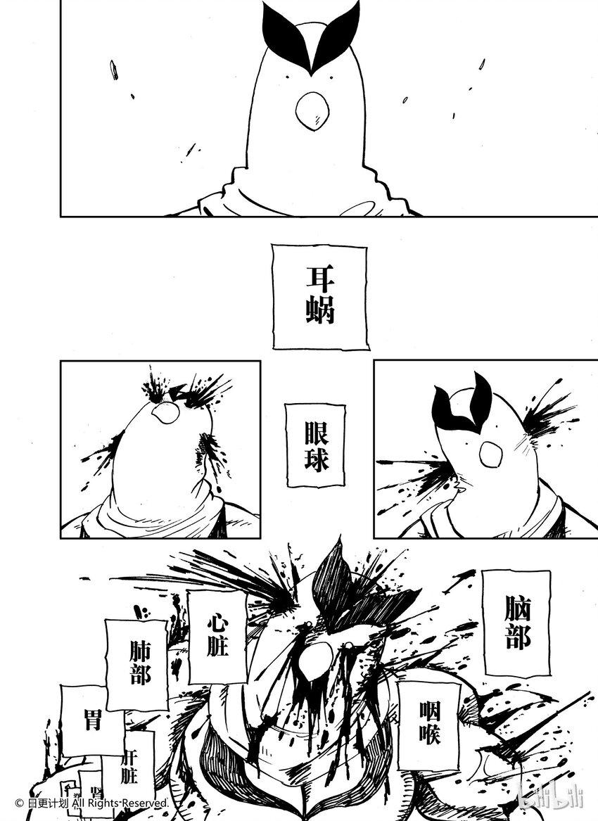 魔王勇者漫画,49 25E1图