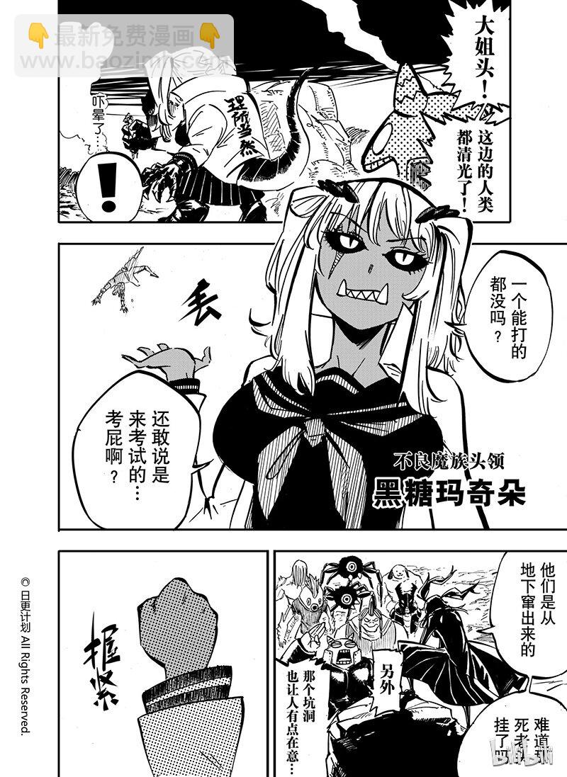 大魔王全书漫画,14 132图