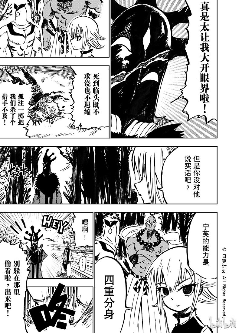 魔王全书漫画,26 251图