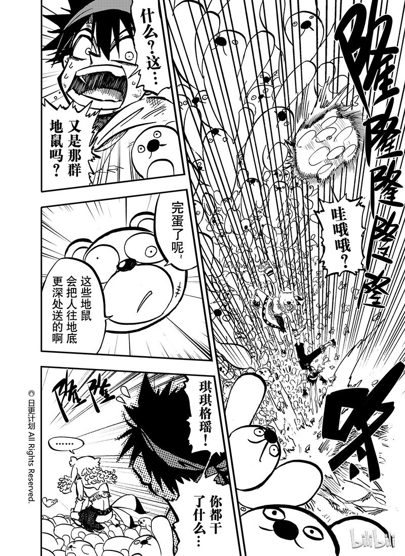 大魔王全书漫画,14 132图