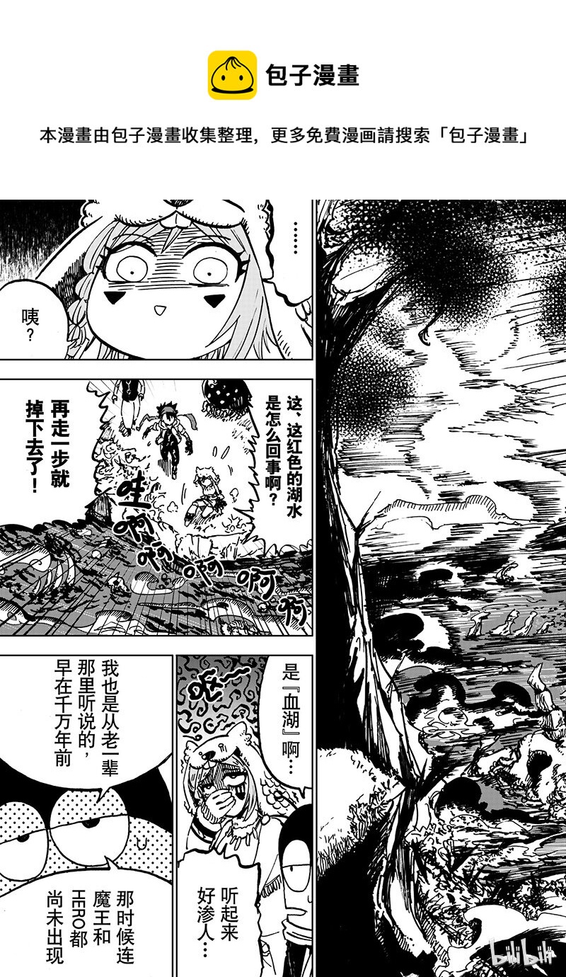 魔王him解说我的世界漫画,27 262图