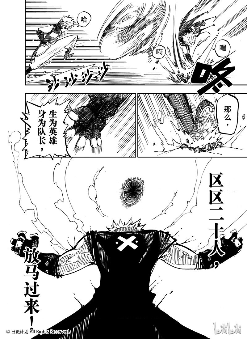 魔王全部歌曲歌词漫画,20 191图