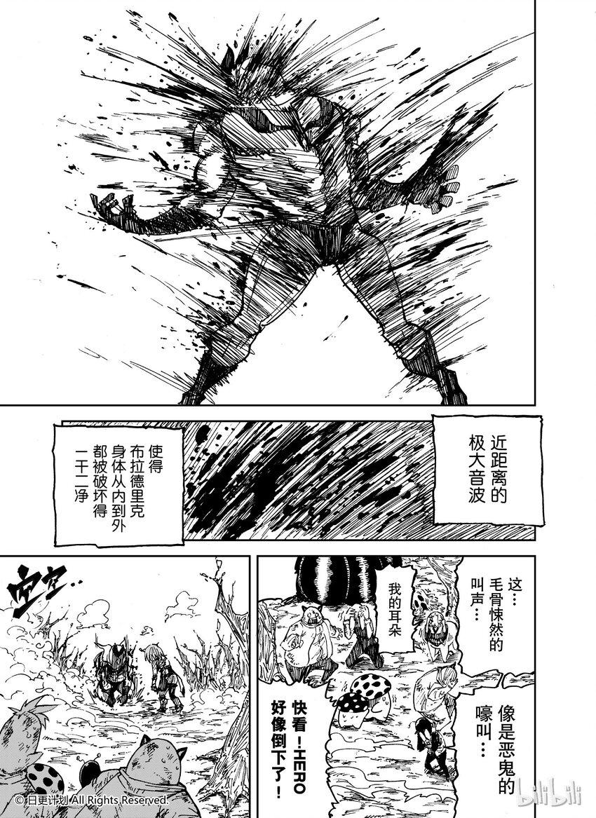 魔王勇者漫画,49 25E2图