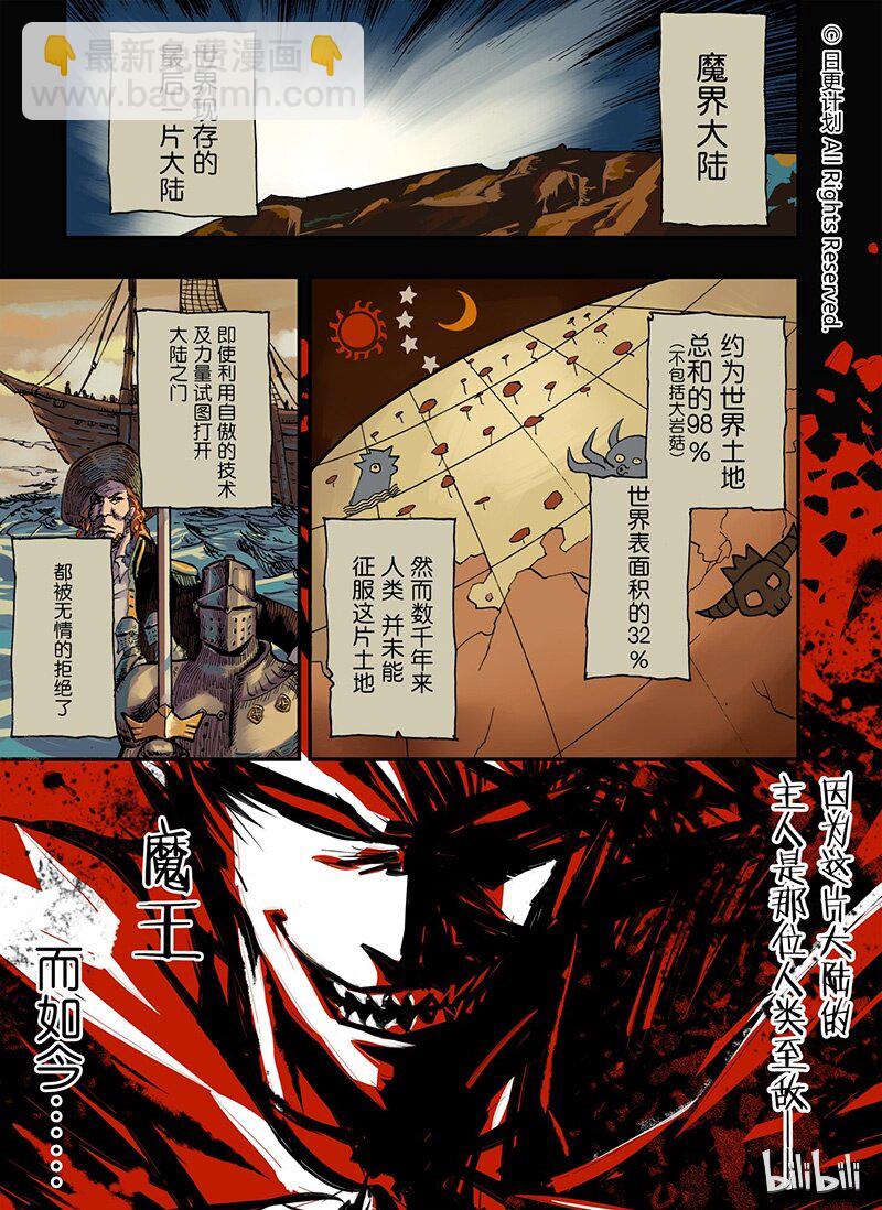 魔王全书漫画,7 062图