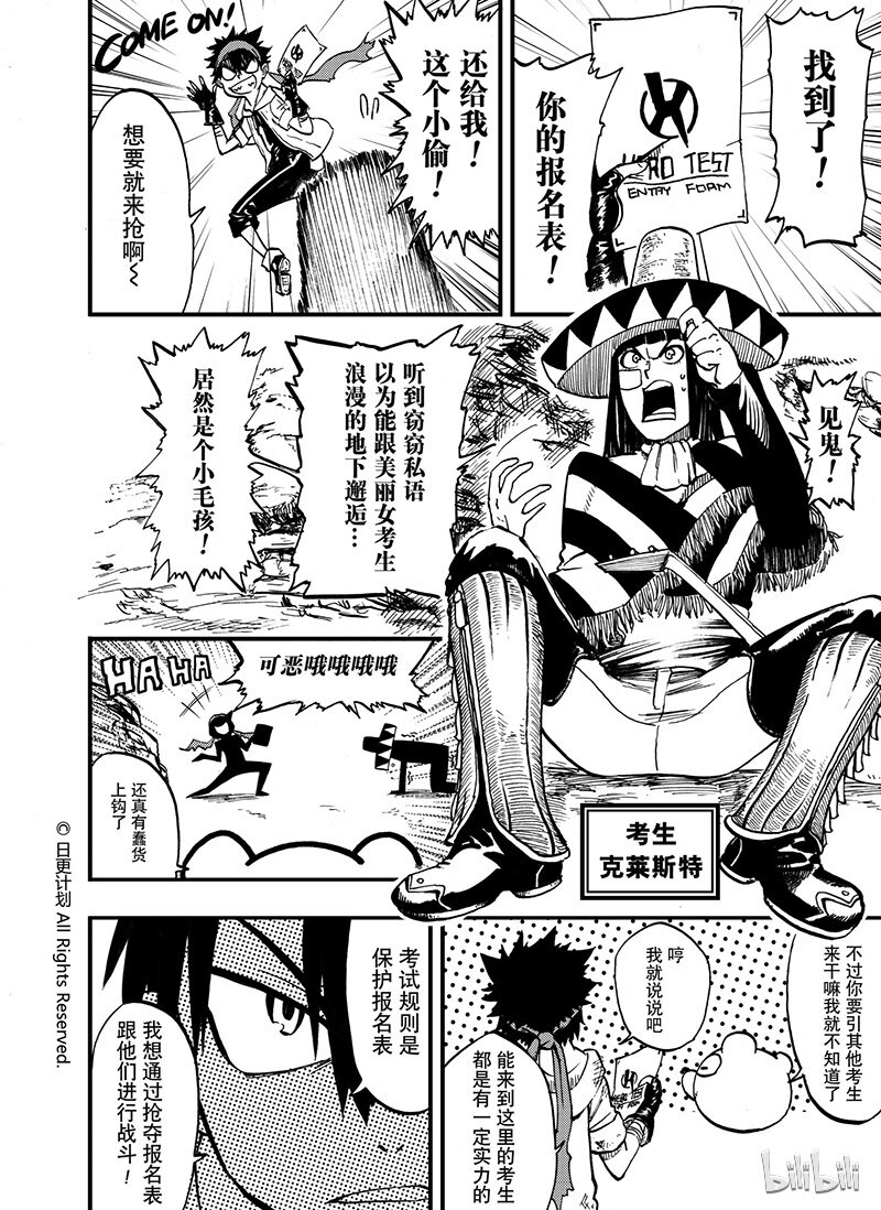 魔王全书 杂志漫画,8 071图