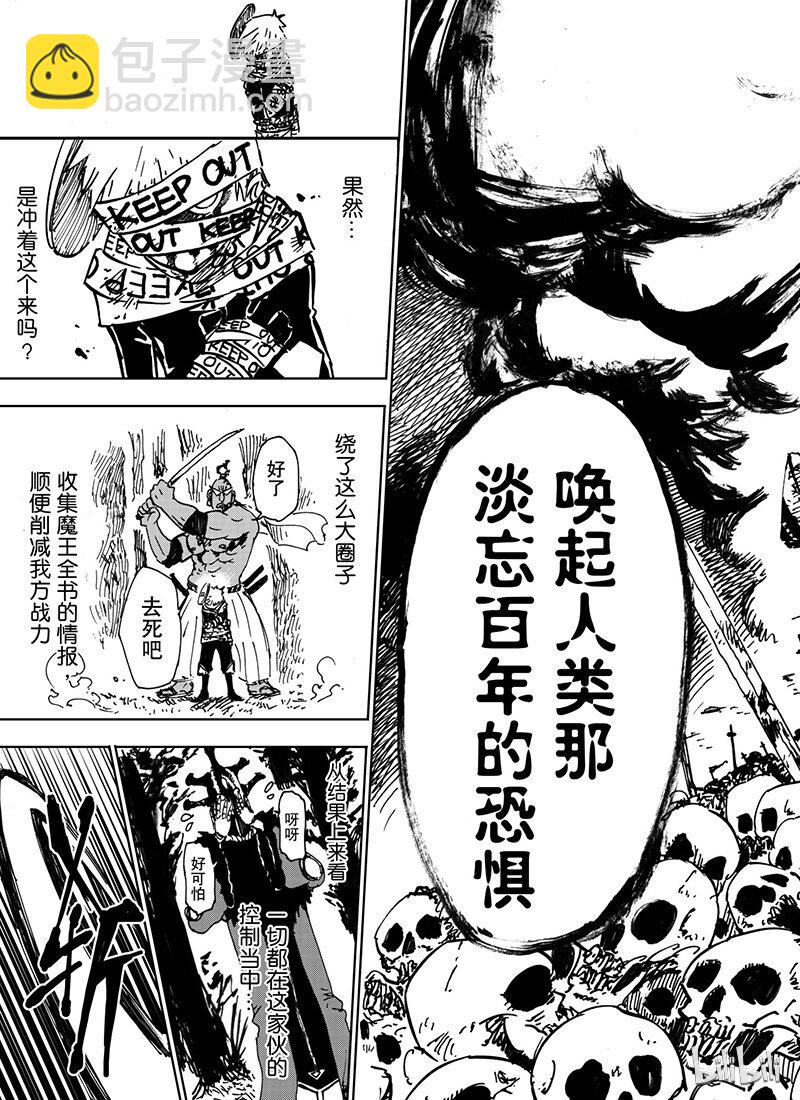 魔王全能蕴气星石组合漫画,26 252图