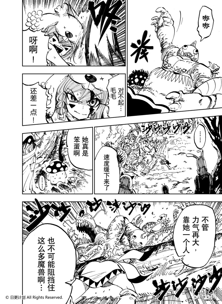 魔王全书不更新了吗漫画,33 23b2图