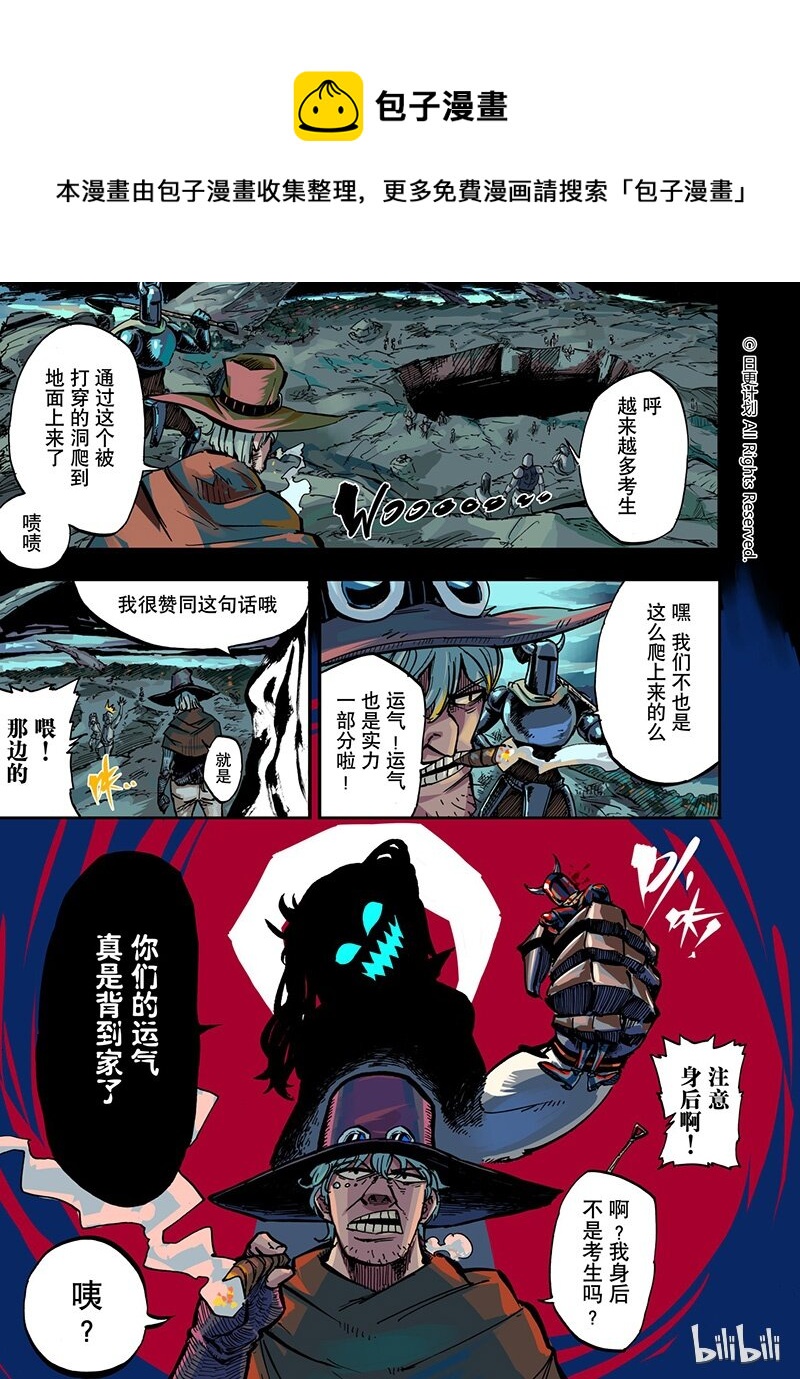 魔王全集国语漫画,14 131图