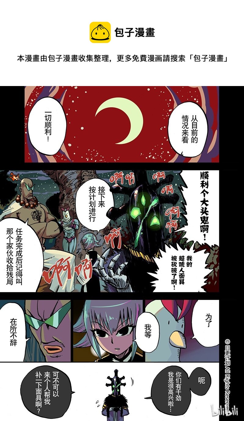 大魔王全书漫画,27 261图