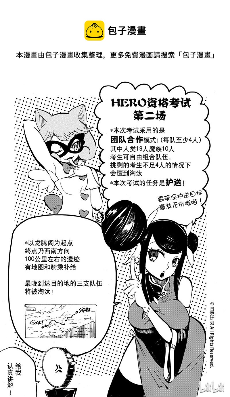 魔王小说免费阅读全集漫画,17 161图