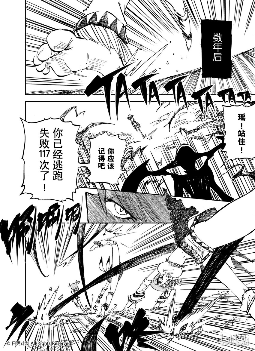 魔王全集免费观看漫画,38 番外 小小的hero-c2图