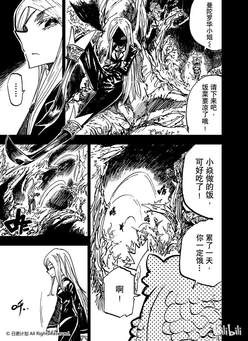 魔王大测评漫画,32 23a1图