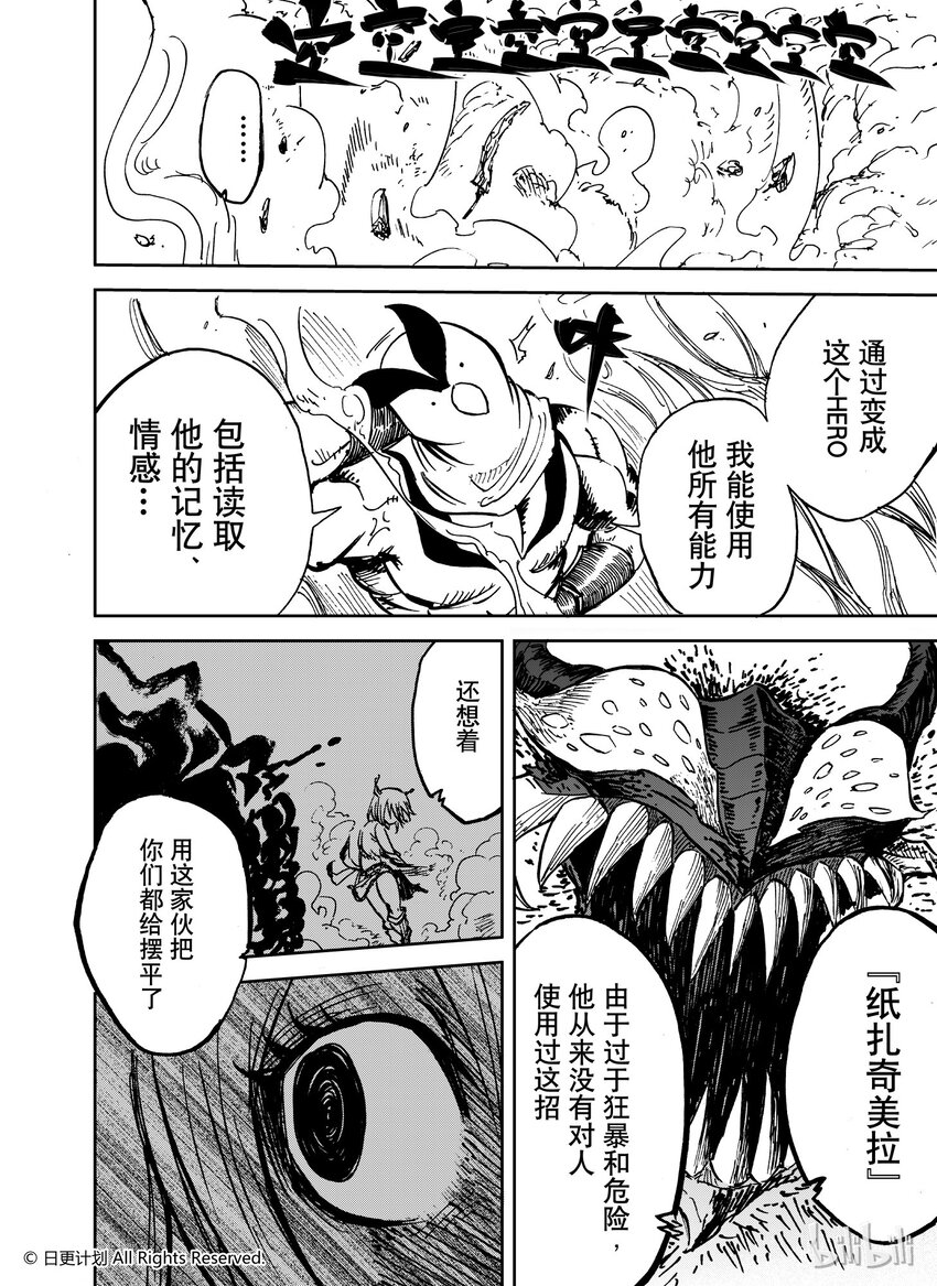 魔王全集完整版免费看漫画,48 25D2图