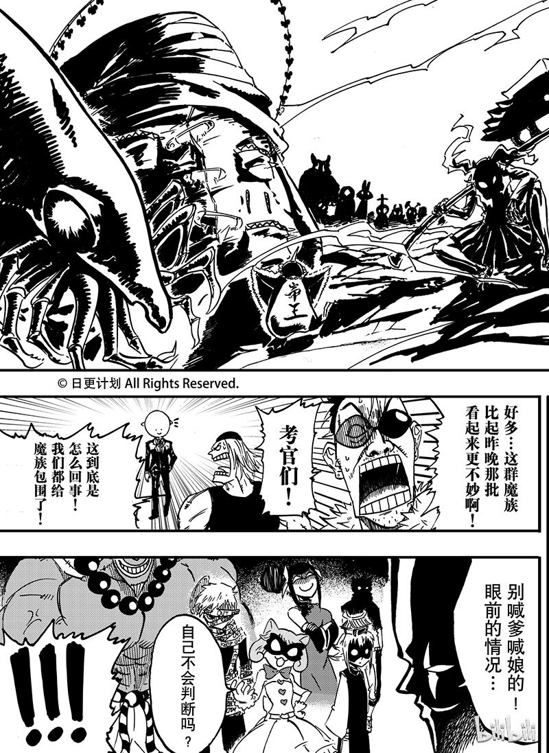 魔王全书小说漫画,16 152图
