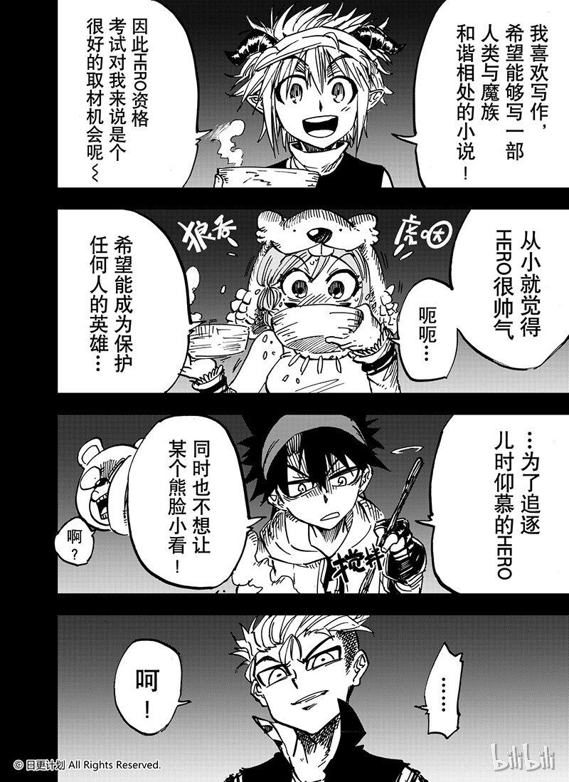 魔王大测评漫画,32 23a2图