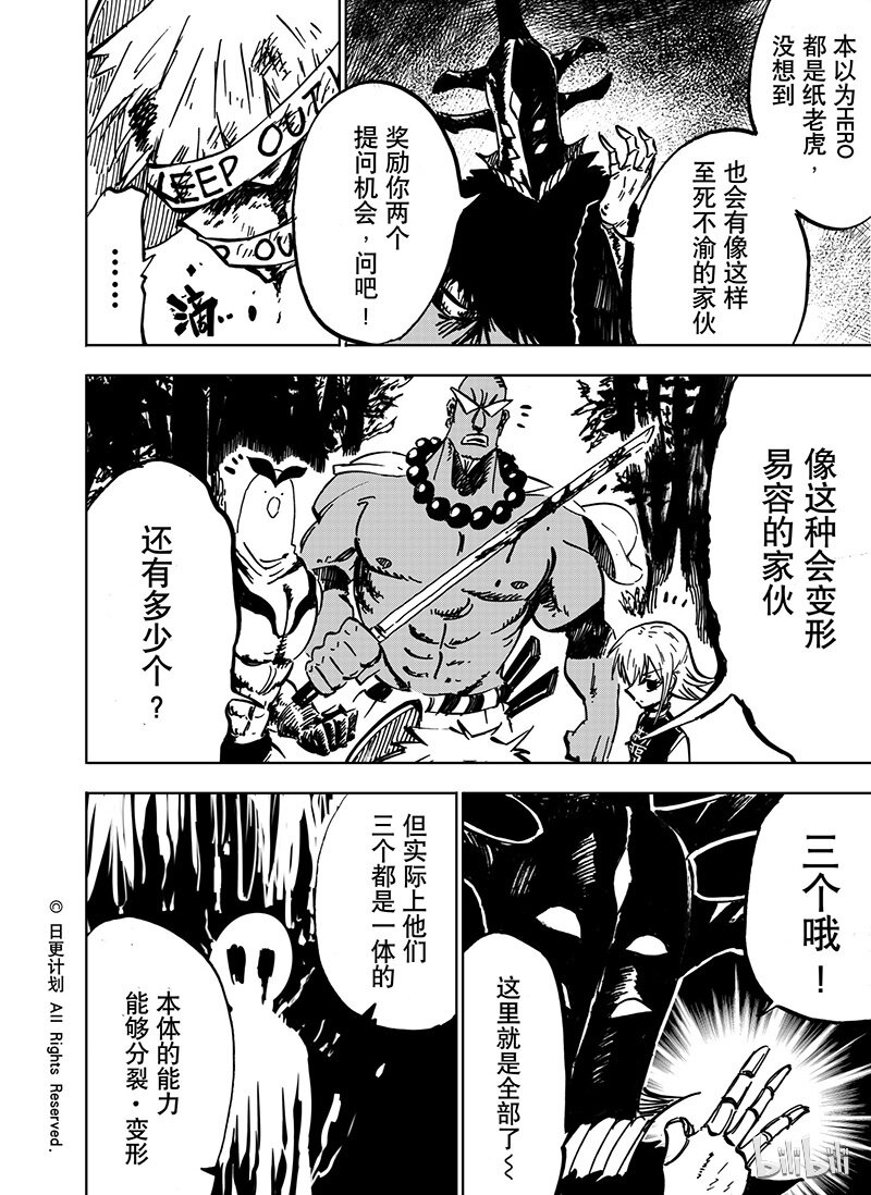 魔王全集视频漫画,26 252图