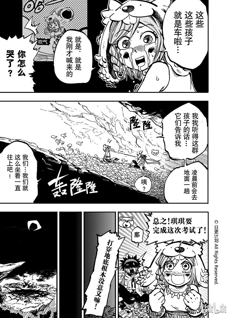 大魔王全书漫画,14 131图