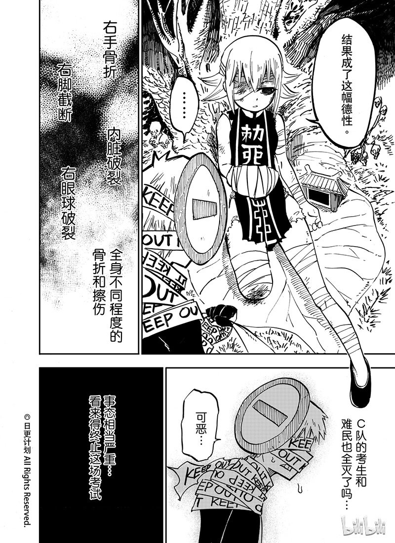 魔王全集视频漫画,23 221图