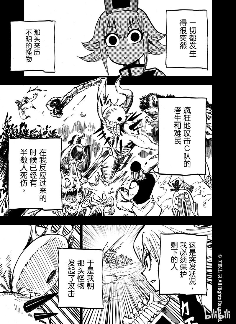 魔王全集视频漫画,23 222图