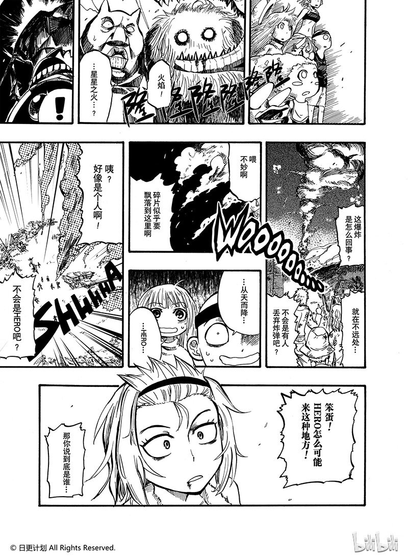 魔王全书漫画,2 011图