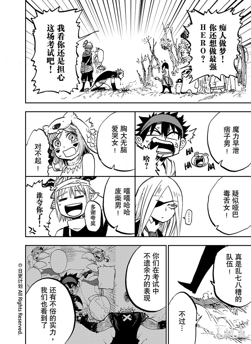 魔狱奇迹漫画,22 211图