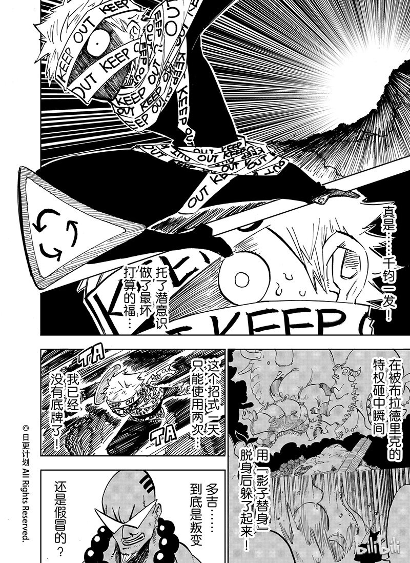 魔王全王漫画,25 242图