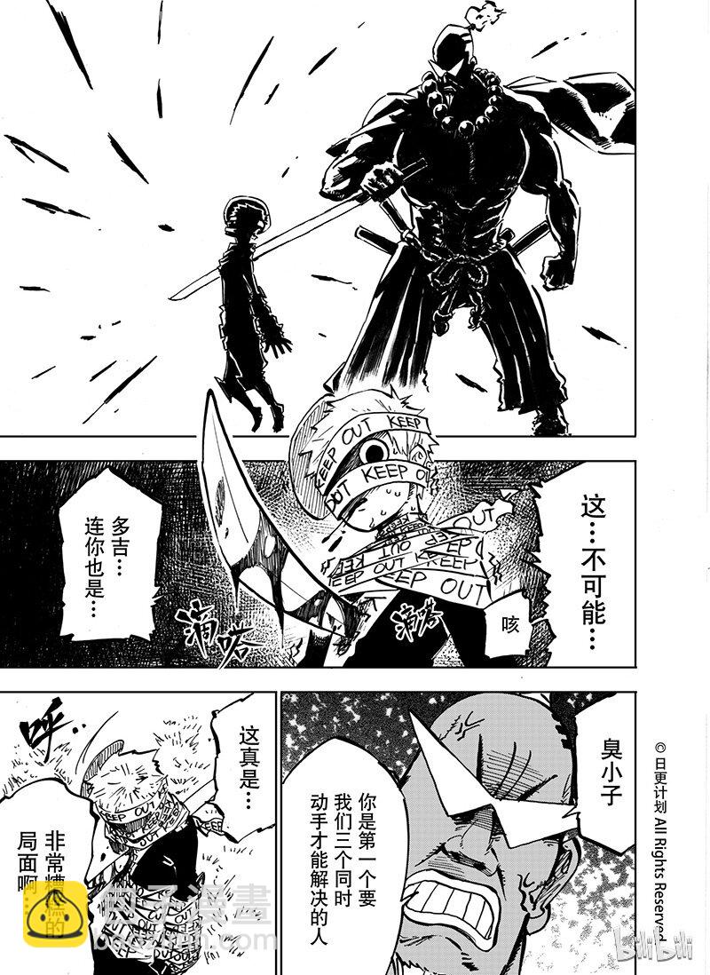 魔王全集视频漫画,25 241图