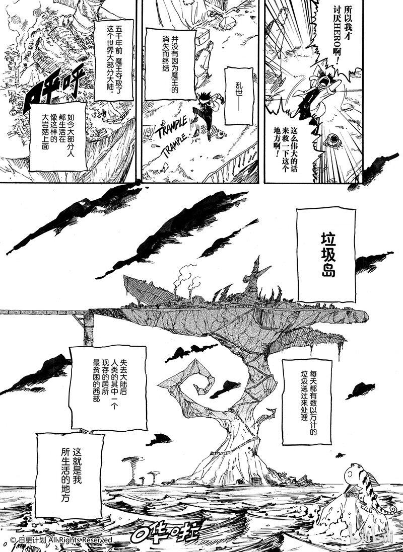 魔王全书后续漫画,2 011图