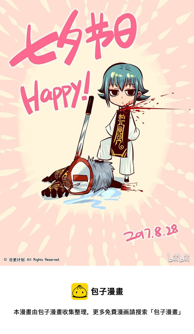 魔王全书漫画,26 251图
