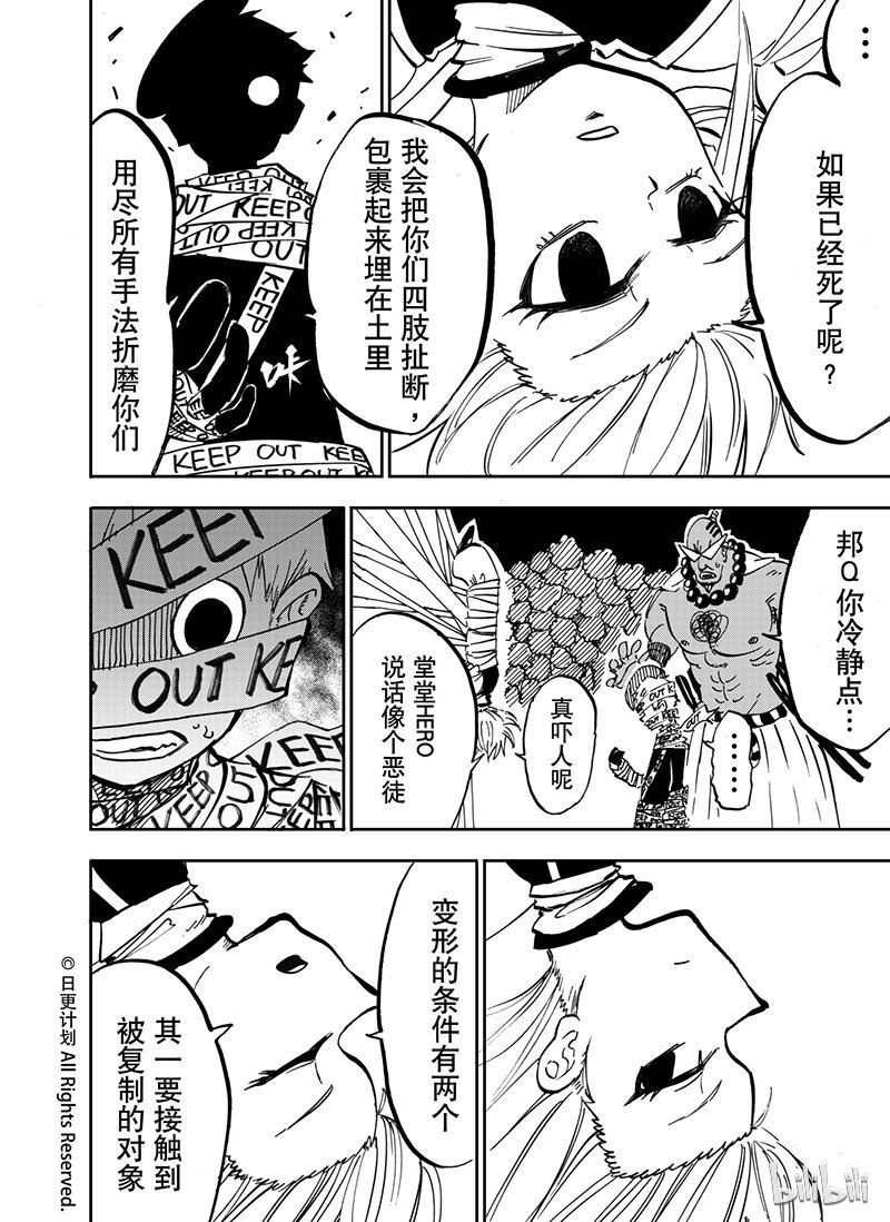 魔王全集动画片漫画,24 232图