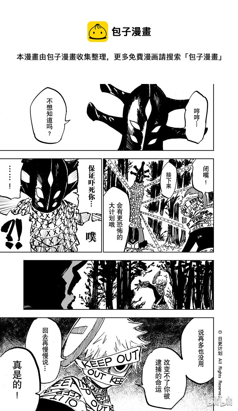 魔王全书漫画,26 251图