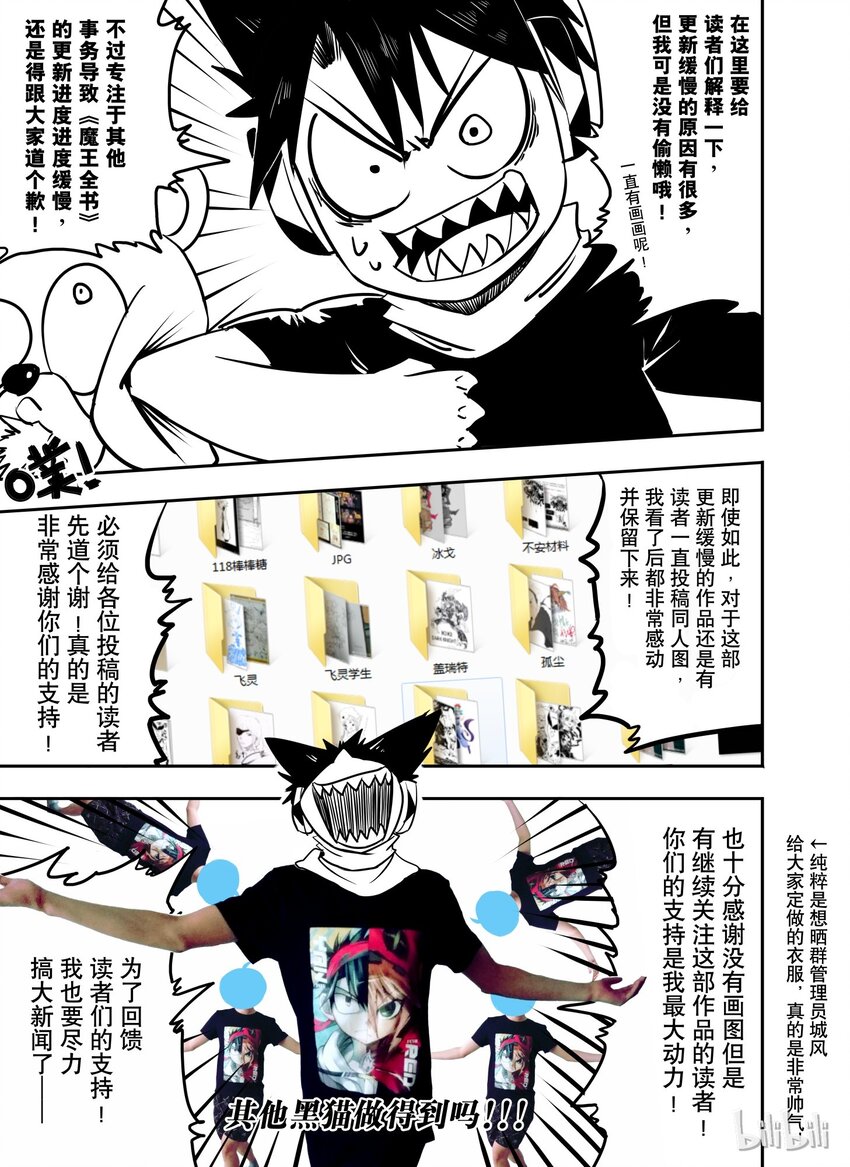 魔王波旬漫画,35 同人22图