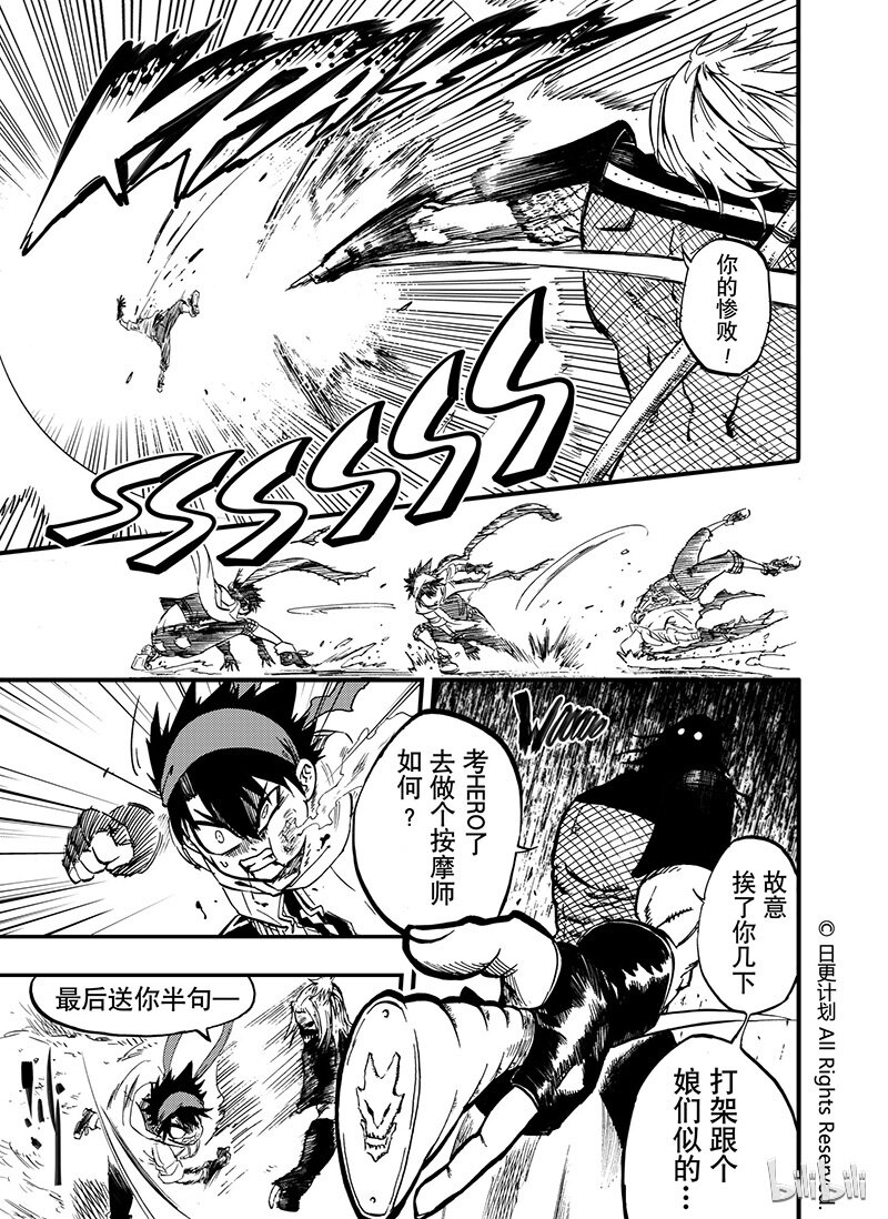 魔王大测评漫画,9 081图