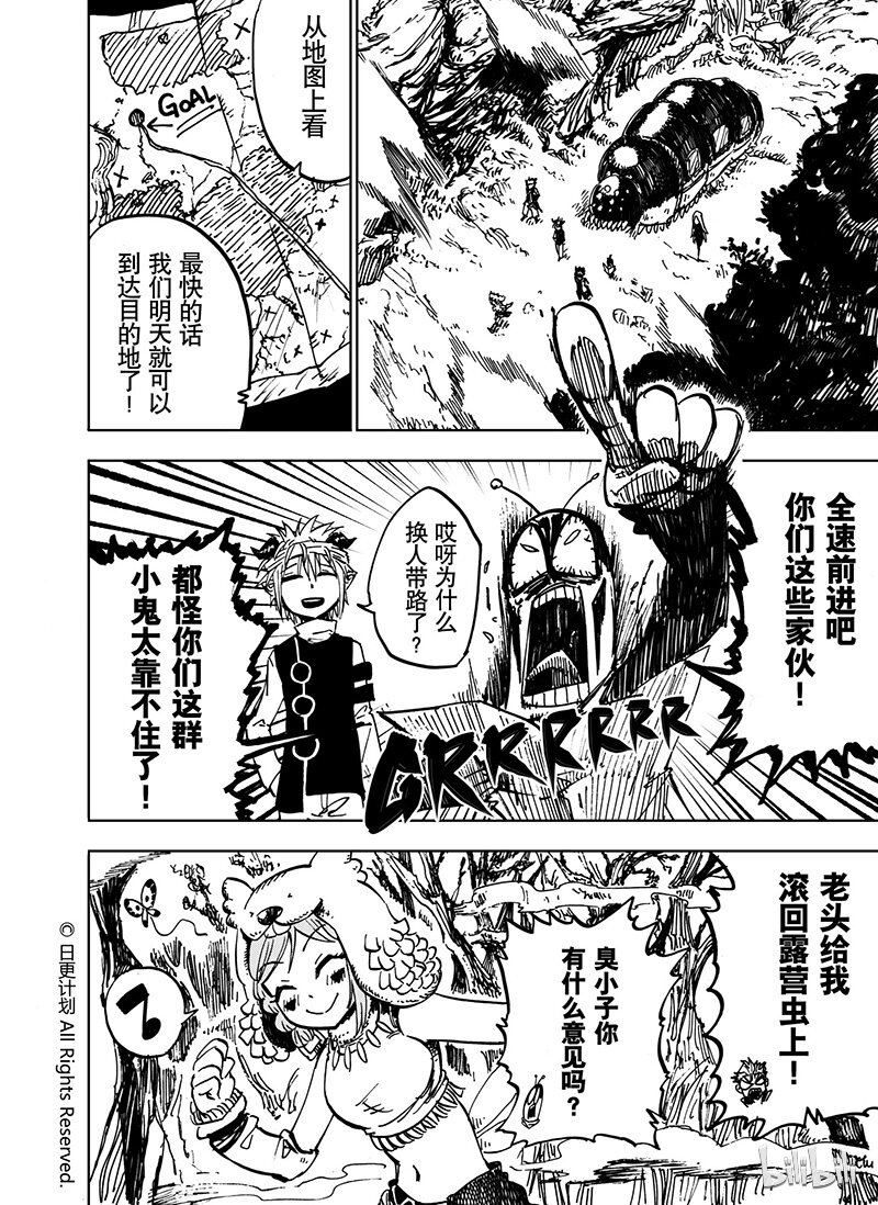 魔王him解说我的世界漫画,27 262图