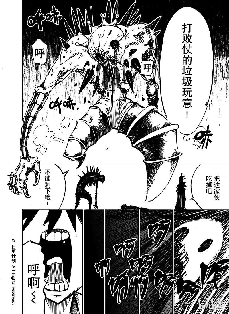 魔王全书漫画,26 252图