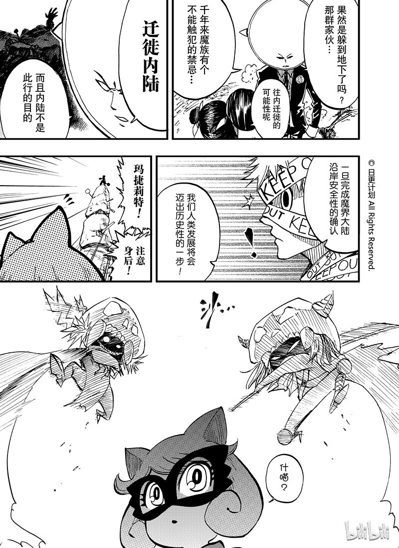 魔王夜晚光临漫画漫画,8 072图