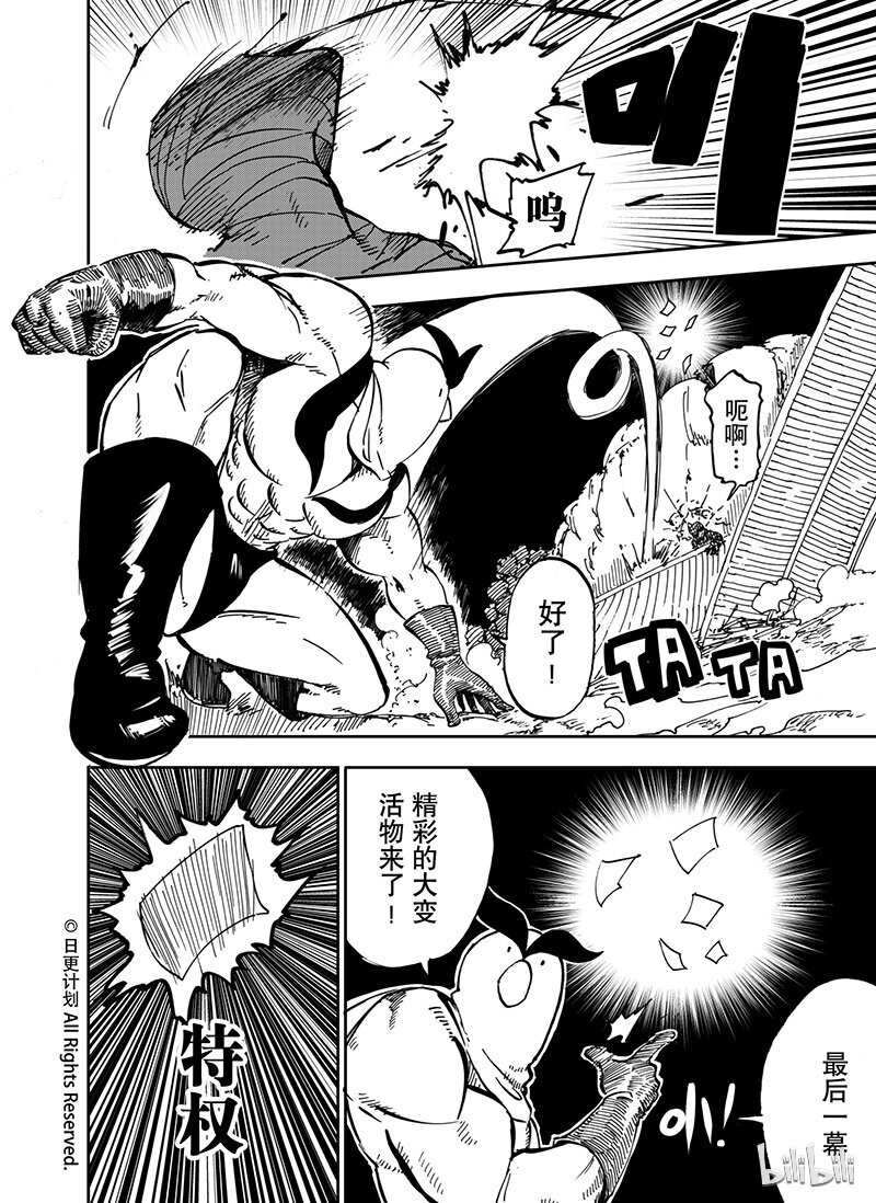 魔王全集完整版免费看漫画,24 232图