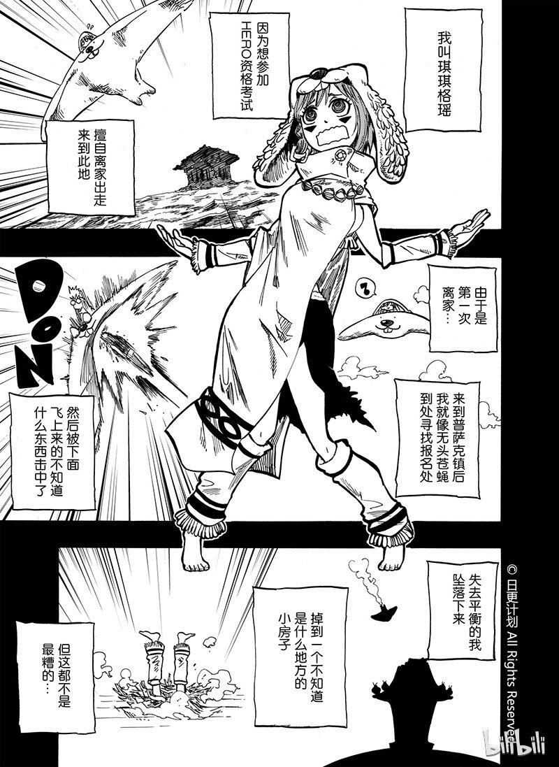 魔王全歼漫画,6 051图