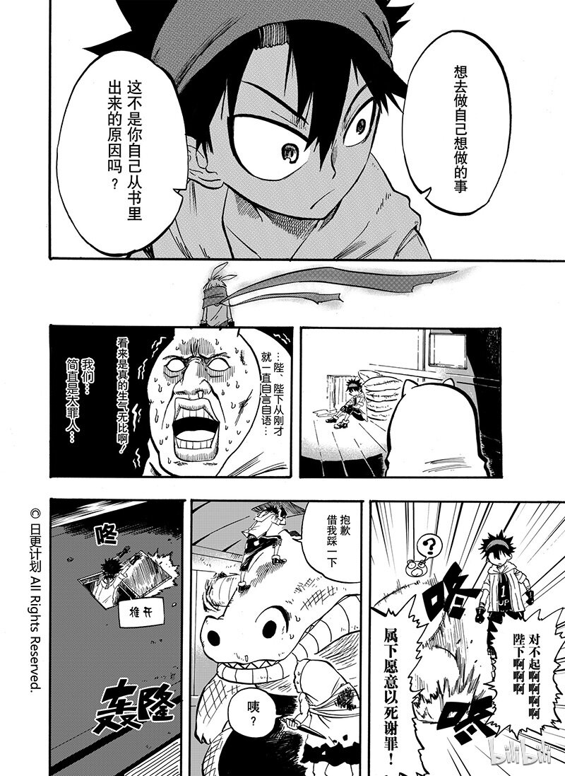 魔王全书小说漫画,4 032图