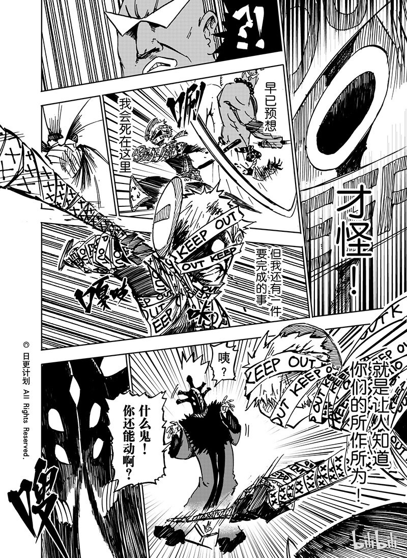 魔王全能蕴气星石组合漫画,26 252图