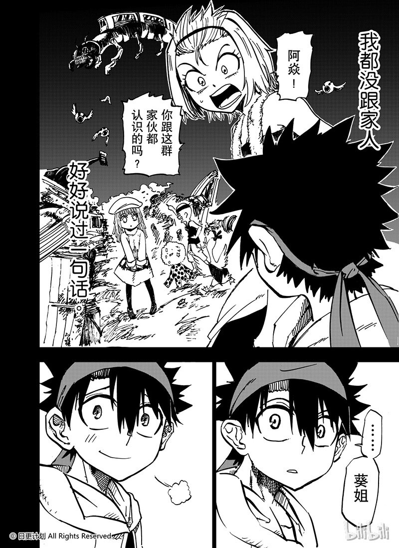 魔王勇者漫画,30 22中2图