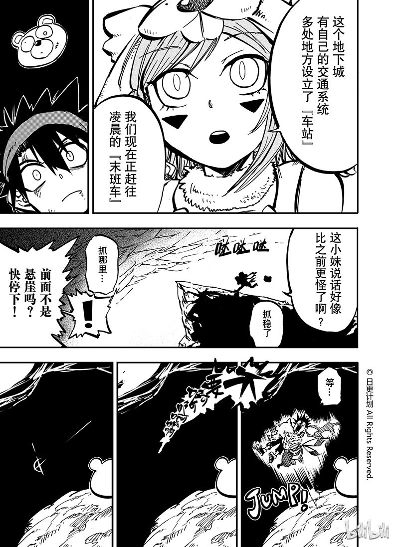 大魔王全书漫画,14 131图