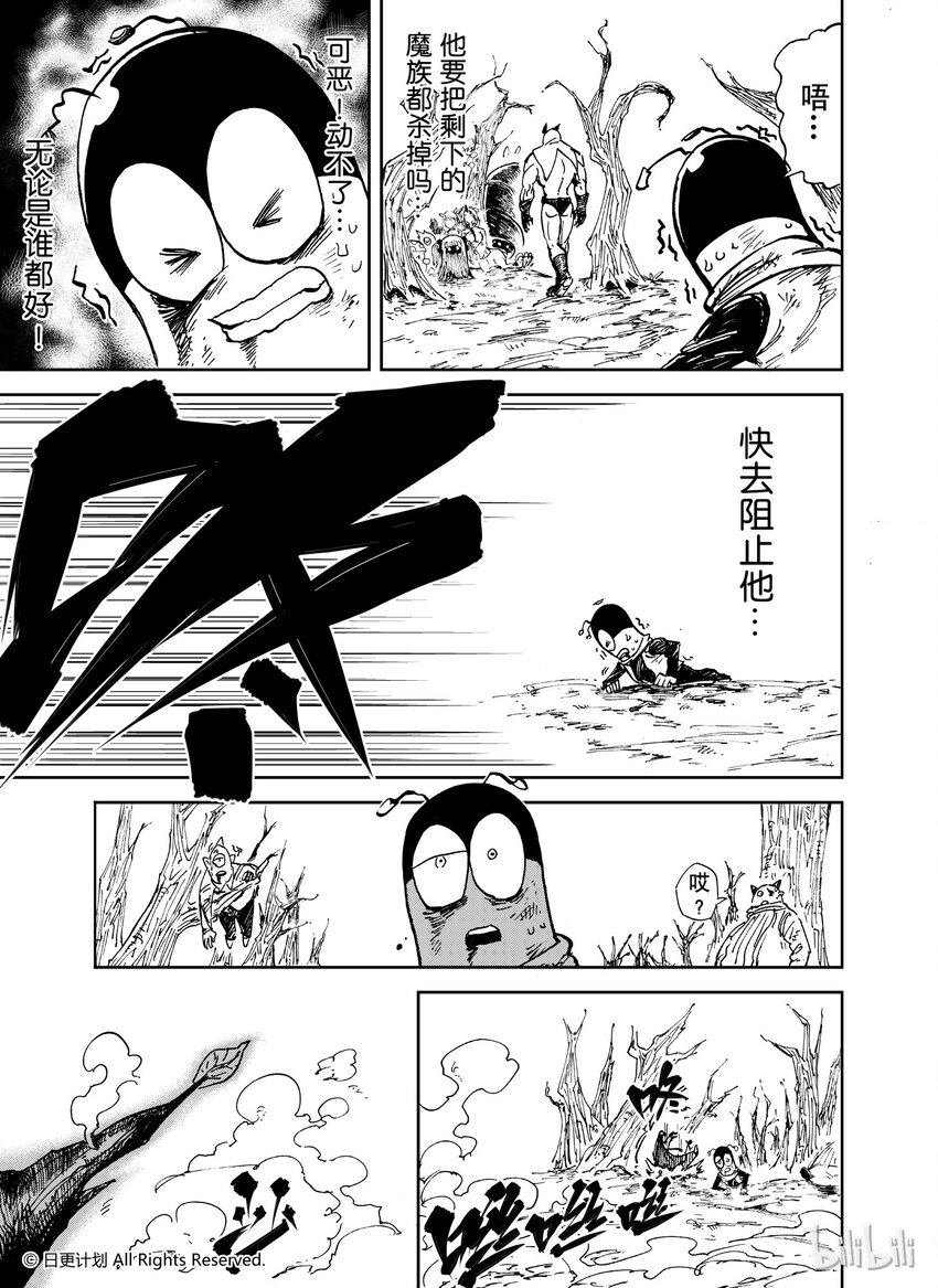 魔王勇者漫画,40 24a2图