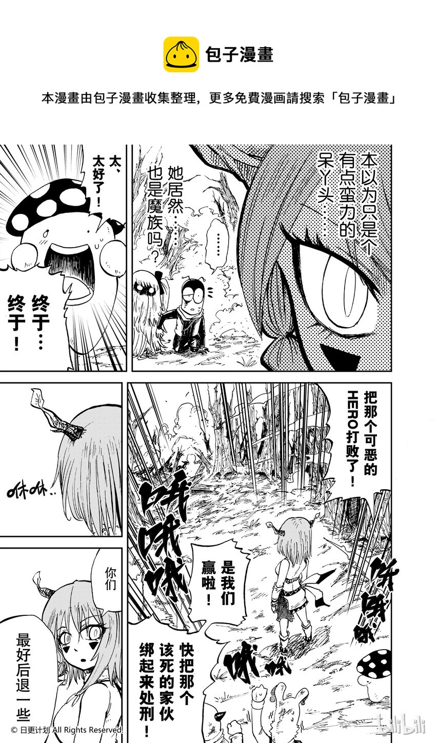 魔王全集免费观看漫画,40 24a2图